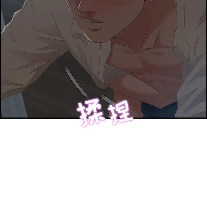 零距離聊天室第27話