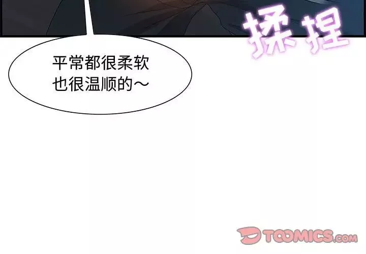 零距离聊天室-第27话 - 图片 3