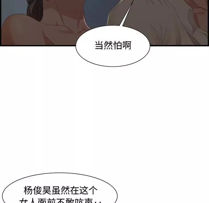 零距離聊天室第27話