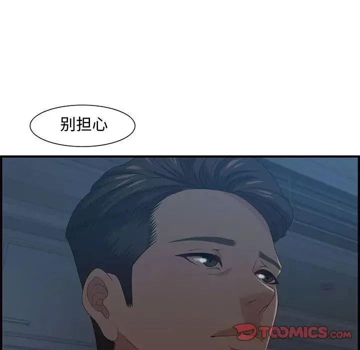 零距离聊天室-第27话 - 图片 9