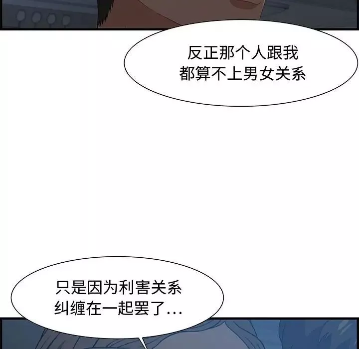 零距離聊天室第27話
