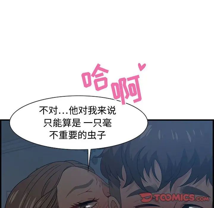 零距离聊天室第27话