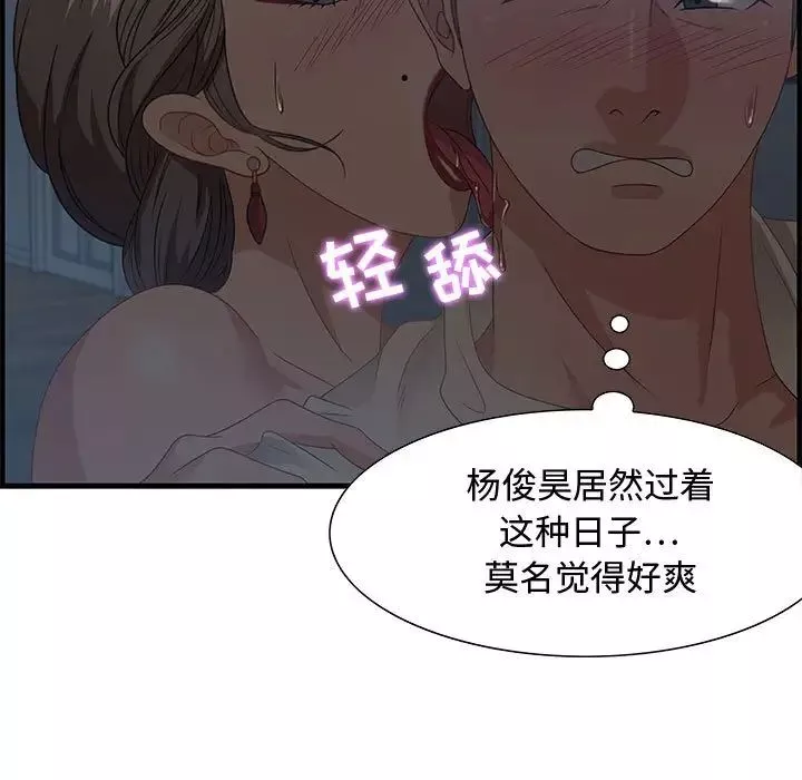 零距離聊天室第27話