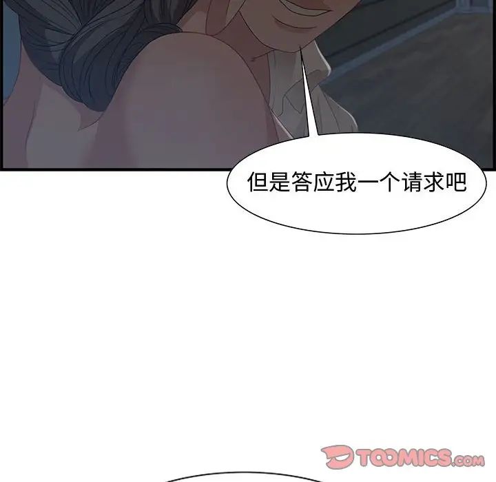 零距离聊天室第27话