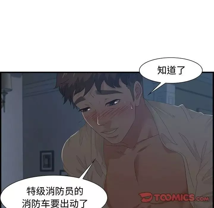 零距离聊天室-第27话 - 图片 18