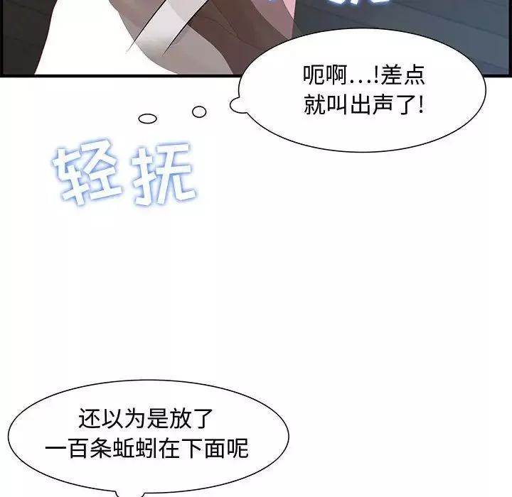 零距离聊天室-第27话 - 图片 23