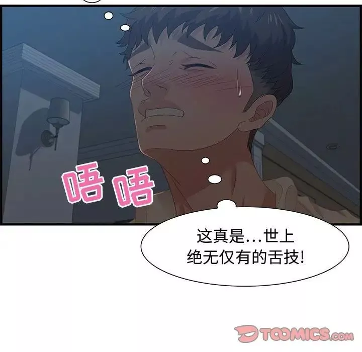 零距離聊天室第27話