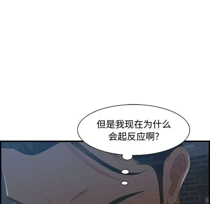 零距離聊天室第27話
