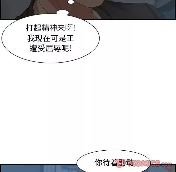零距离聊天室-第27话 - 图片 45