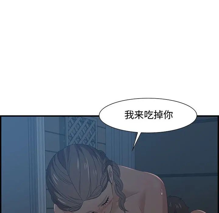 零距离聊天室第27话