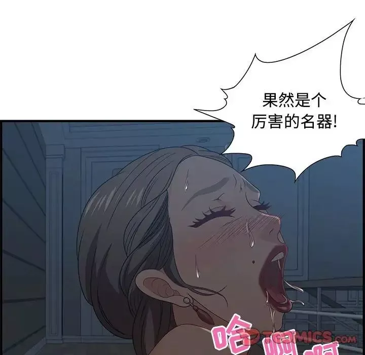 零距离聊天室-第27话 - 图片 51