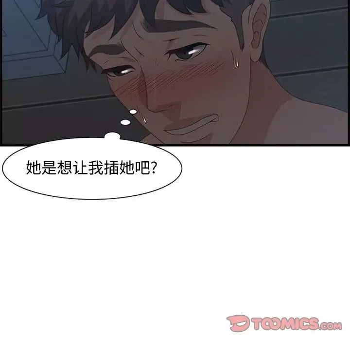 零距离聊天室-第27话 - 图片 57