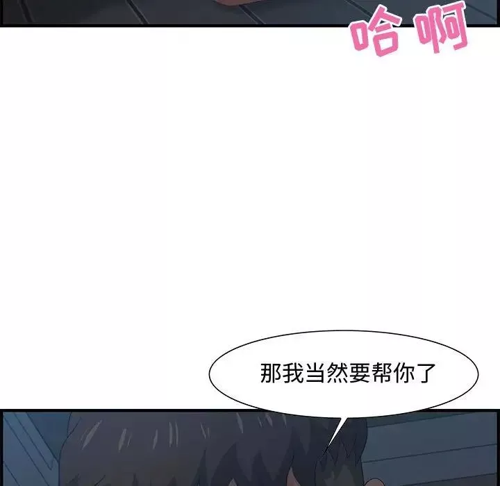 零距离聊天室-第27话 - 图片 56