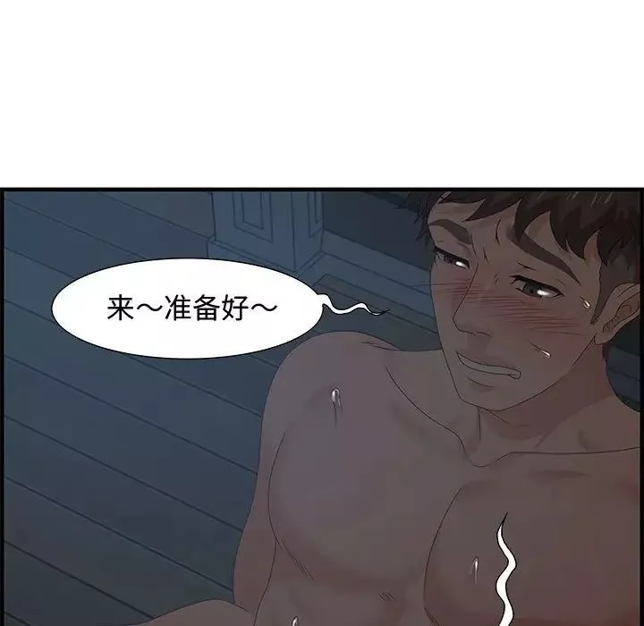 零距离聊天室-第27话 - 图片 58