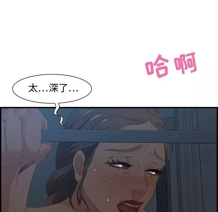 零距離聊天室第27話