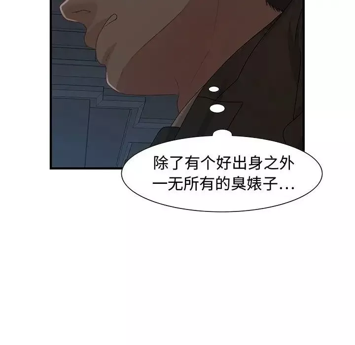 零距离聊天室-第27话 - 图片 71