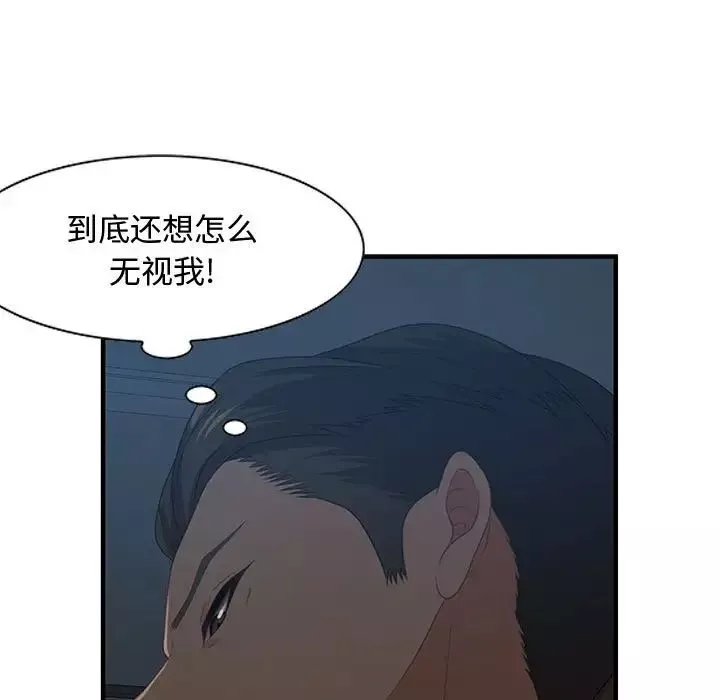 零距离聊天室-第27话 - 图片 70