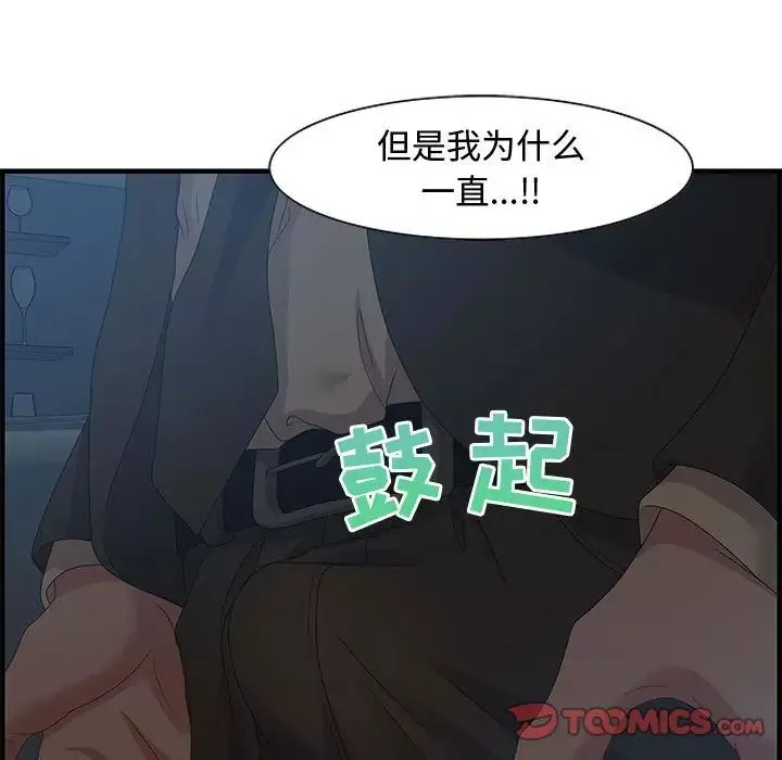零距离聊天室-第27话 - 图片 72