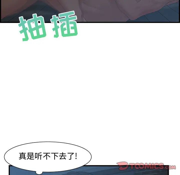 零距离聊天室第27话