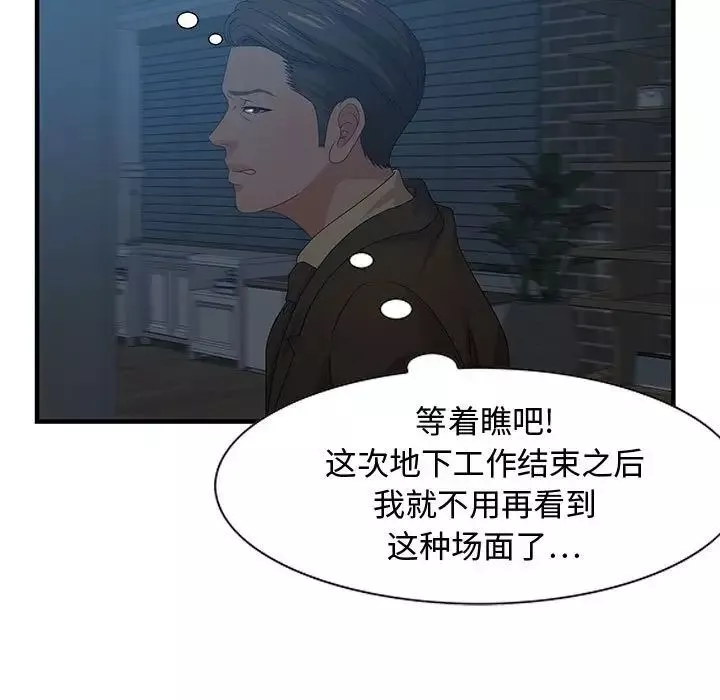 零距離聊天室第27話