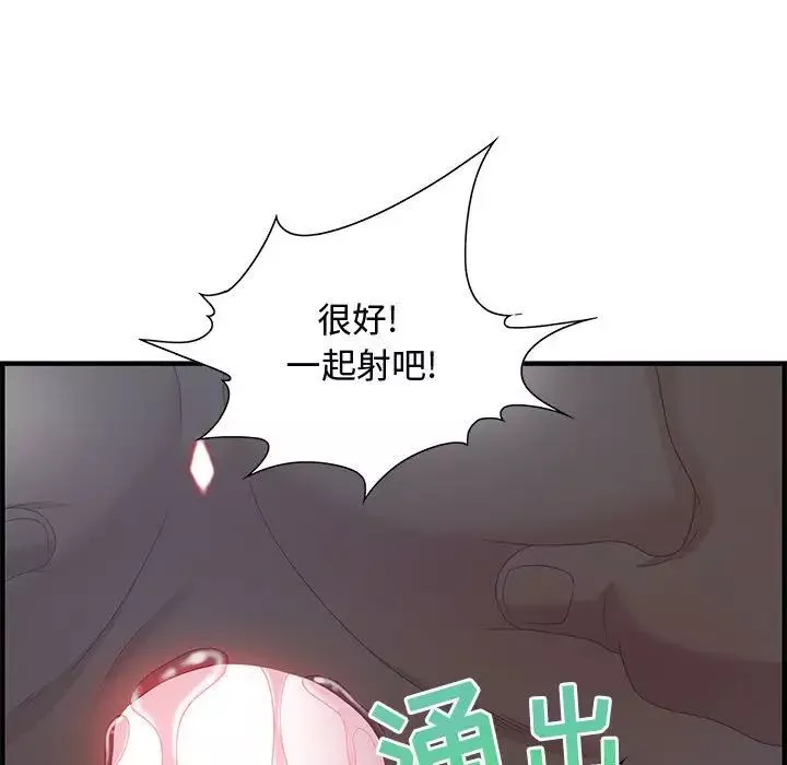 零距离聊天室-第27话 - 图片 80