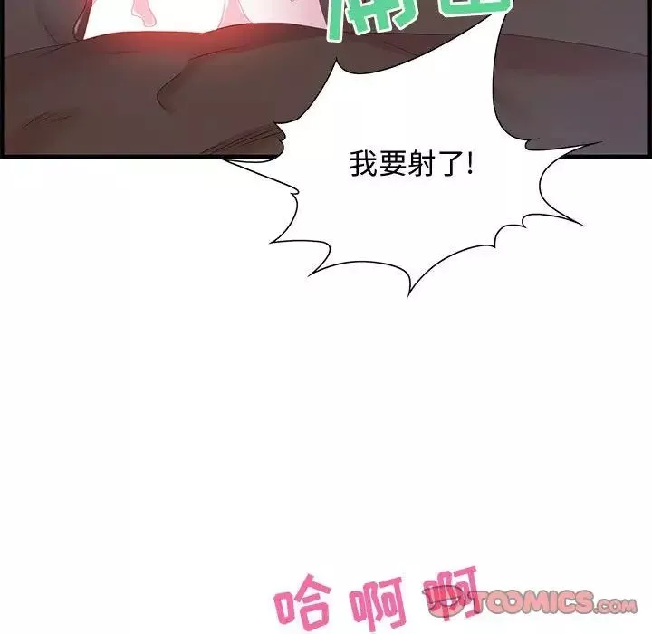 零距离聊天室-第27话 - 图片 81