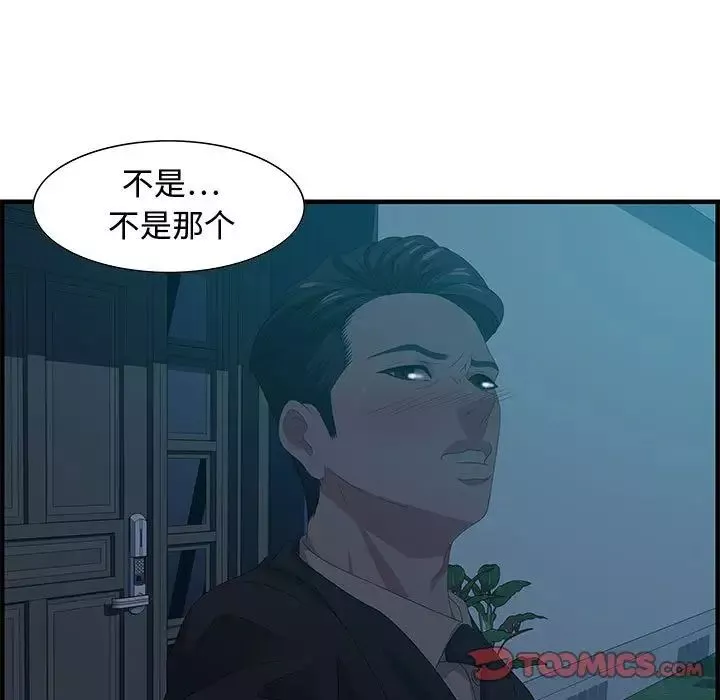 零距离聊天室-第27话 - 图片 90