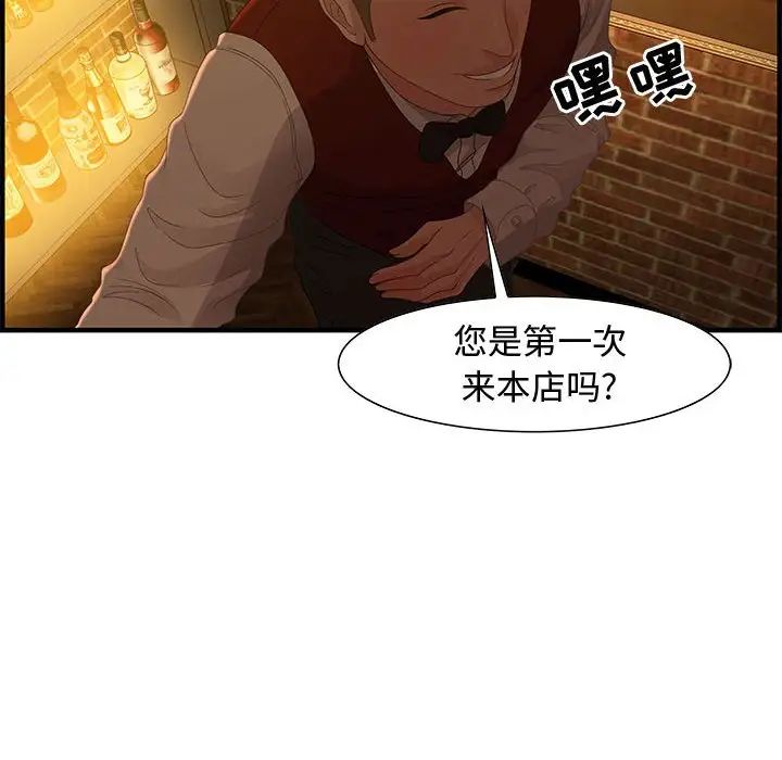 零距離聊天室第27話