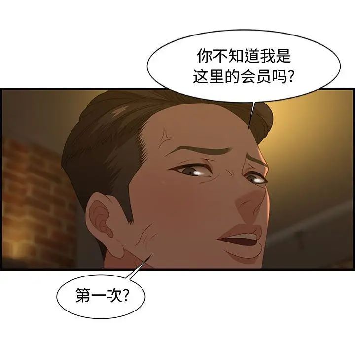 零距离聊天室第27话