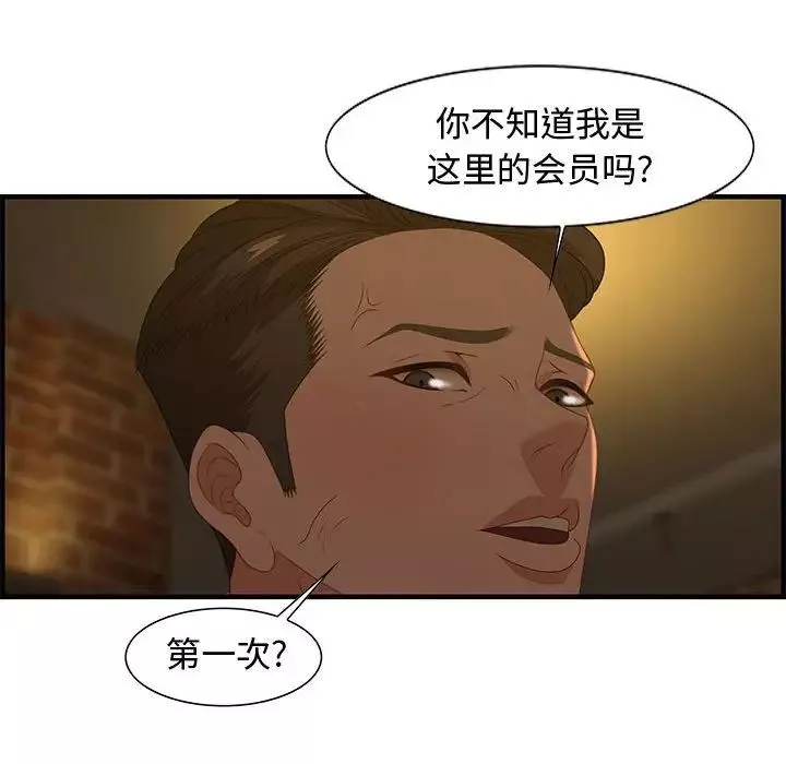 零距離聊天室第27話