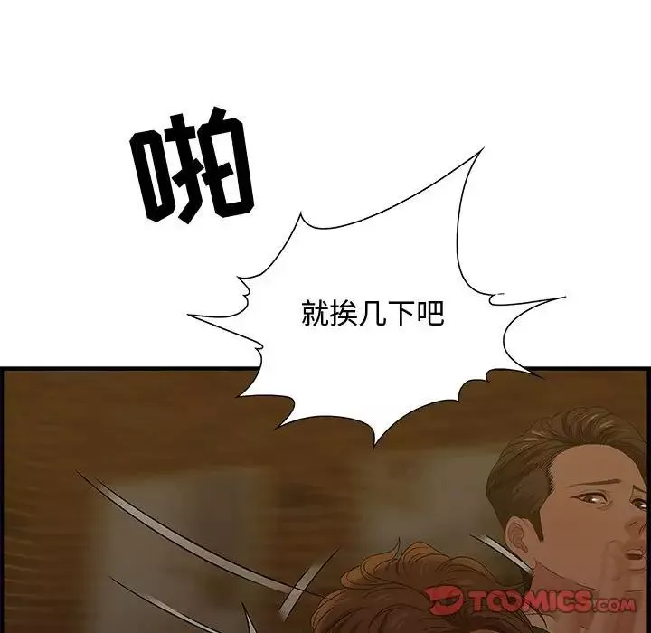 零距离聊天室-第27话 - 图片 108