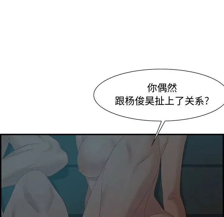 零距離聊天室第28話