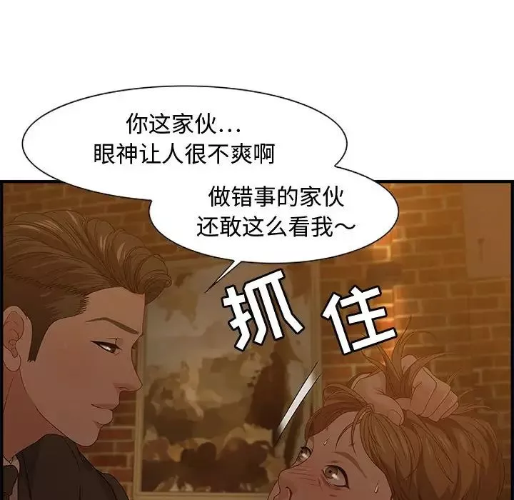 零距离聊天室-第28话 - 图片 12