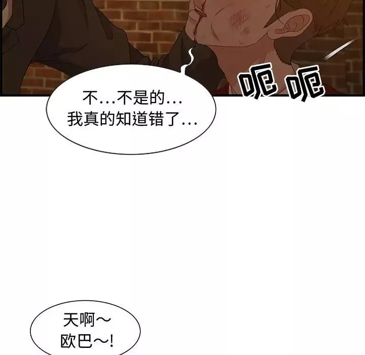 零距離聊天室第28話