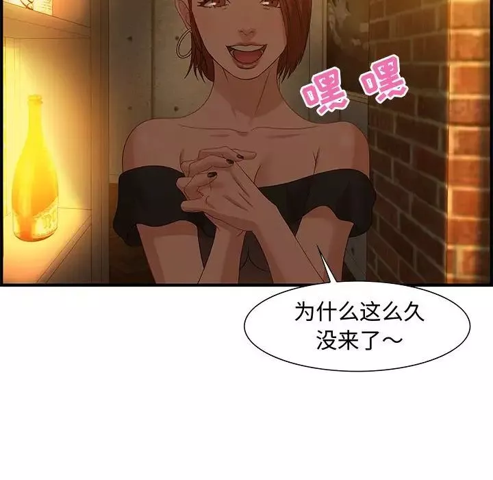 零距離聊天室第28話