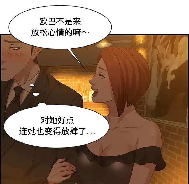 零距离聊天室第28话