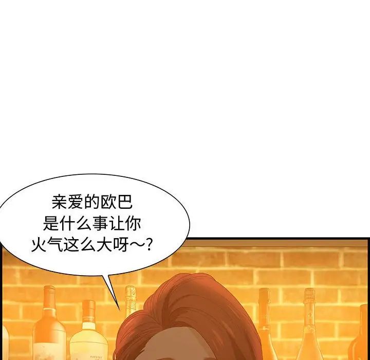 零距離聊天室第28話