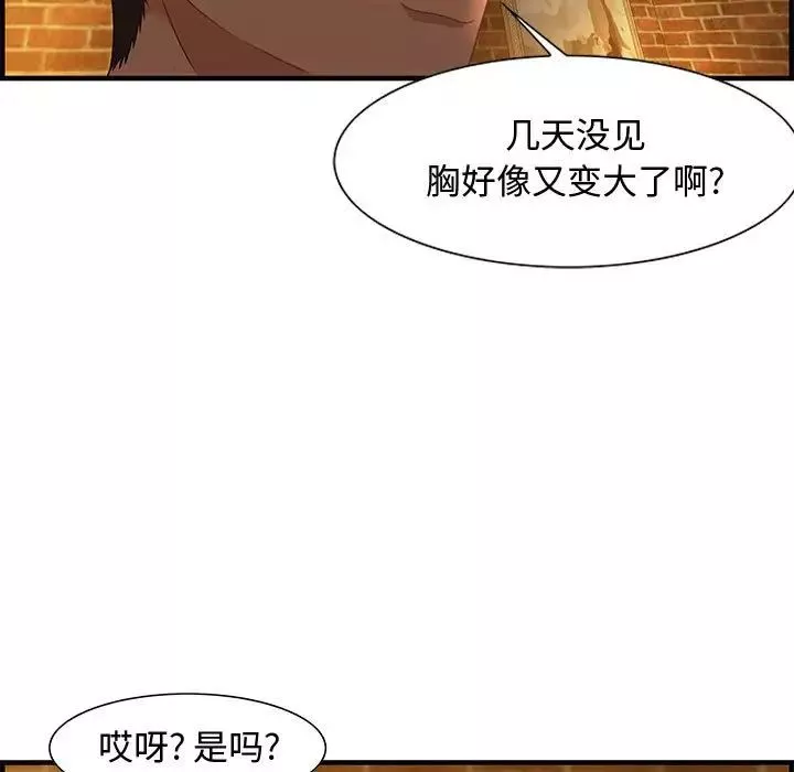 零距離聊天室第28話