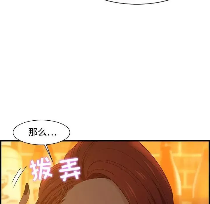 零距离聊天室-第28话 - 图片 33