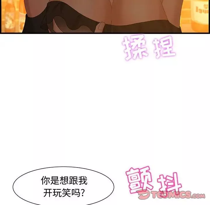 零距離聊天室第28話