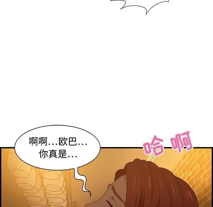 零距離聊天室第28話