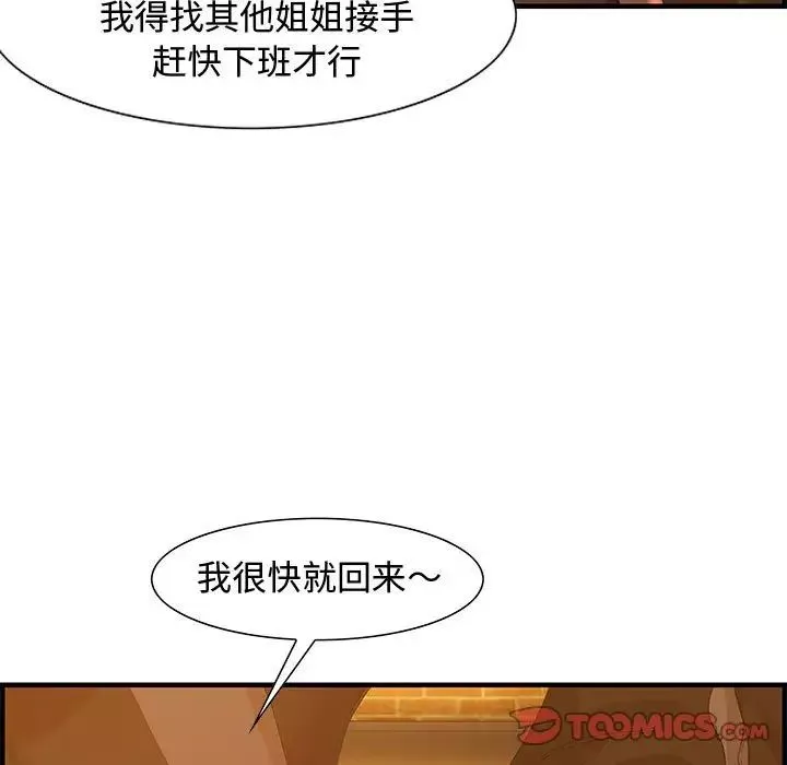 零距离聊天室-第28话 - 图片 58