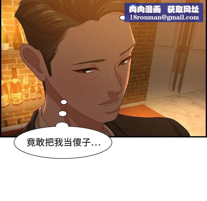 零距离聊天室第28话