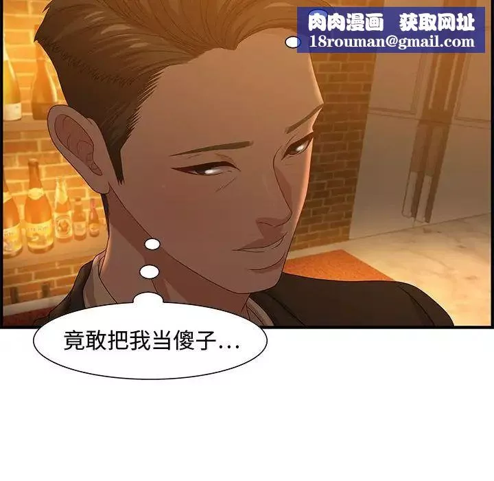 零距離聊天室第28話