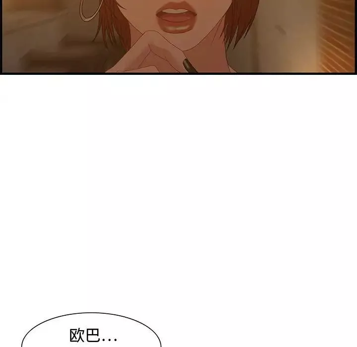 零距离聊天室-第28话 - 图片 65