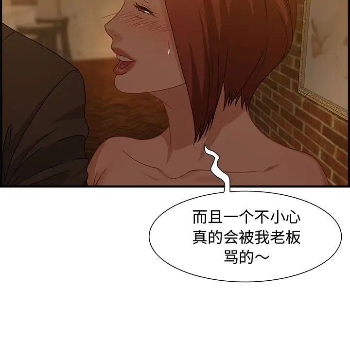 零距离聊天室第28话