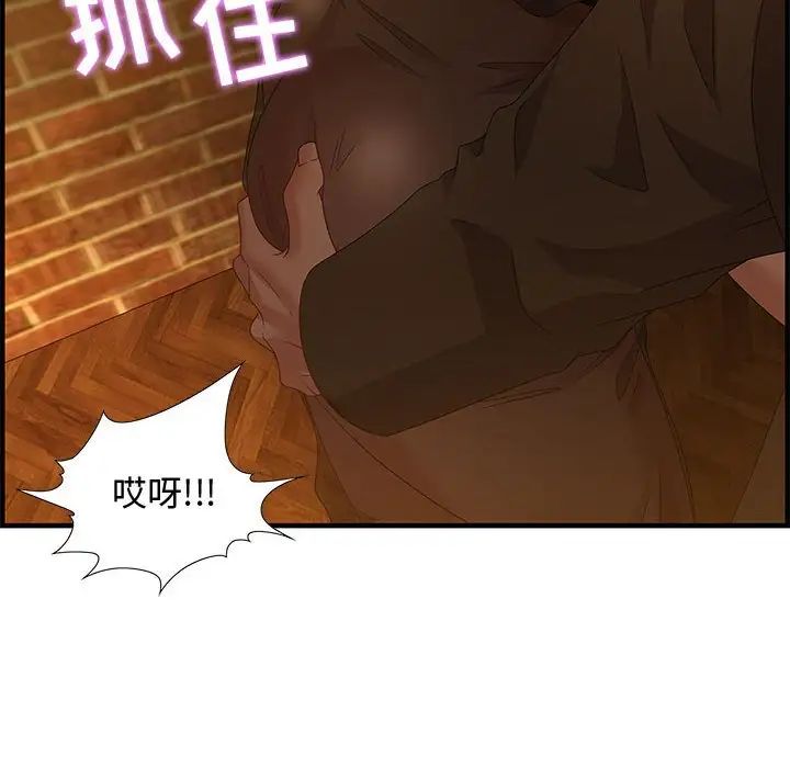 零距离聊天室第28话