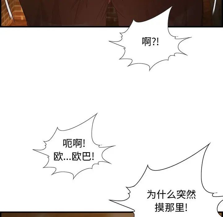 零距離聊天室第28話