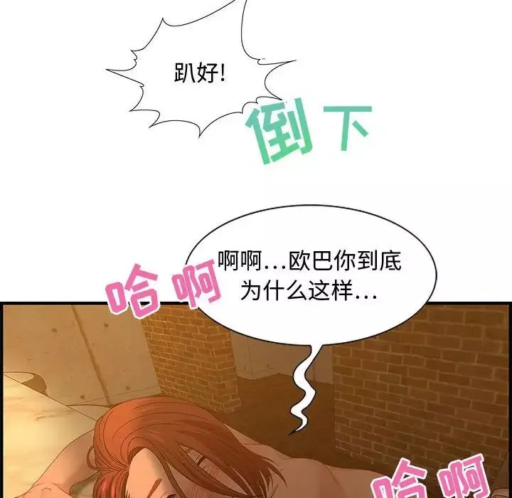 零距離聊天室第28話