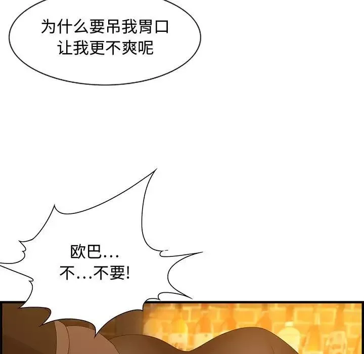 零距離聊天室第28話